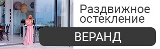 раздвиж-вер